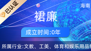 海口裙廉珠宝商行 个人独资引领工艺美术品与礼仪用品新风尚