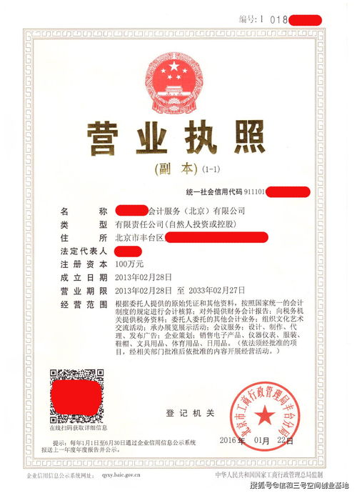 跨界新锐 深圳市珑城酒业有限公司正式成立，注册资本10万人民币，主营工艺美术品及礼仪用品销售